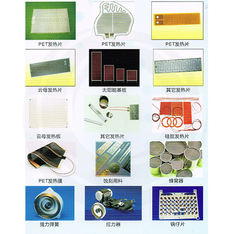 Applications Of Foil 2